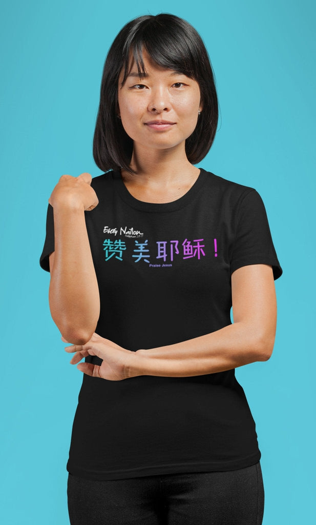 Every Nation - Chinese (Dark) - Women’s T -  Black / S, Black / M, Black / L, Navy / S, Navy / M, Navy / L -  Trini-T Ministries