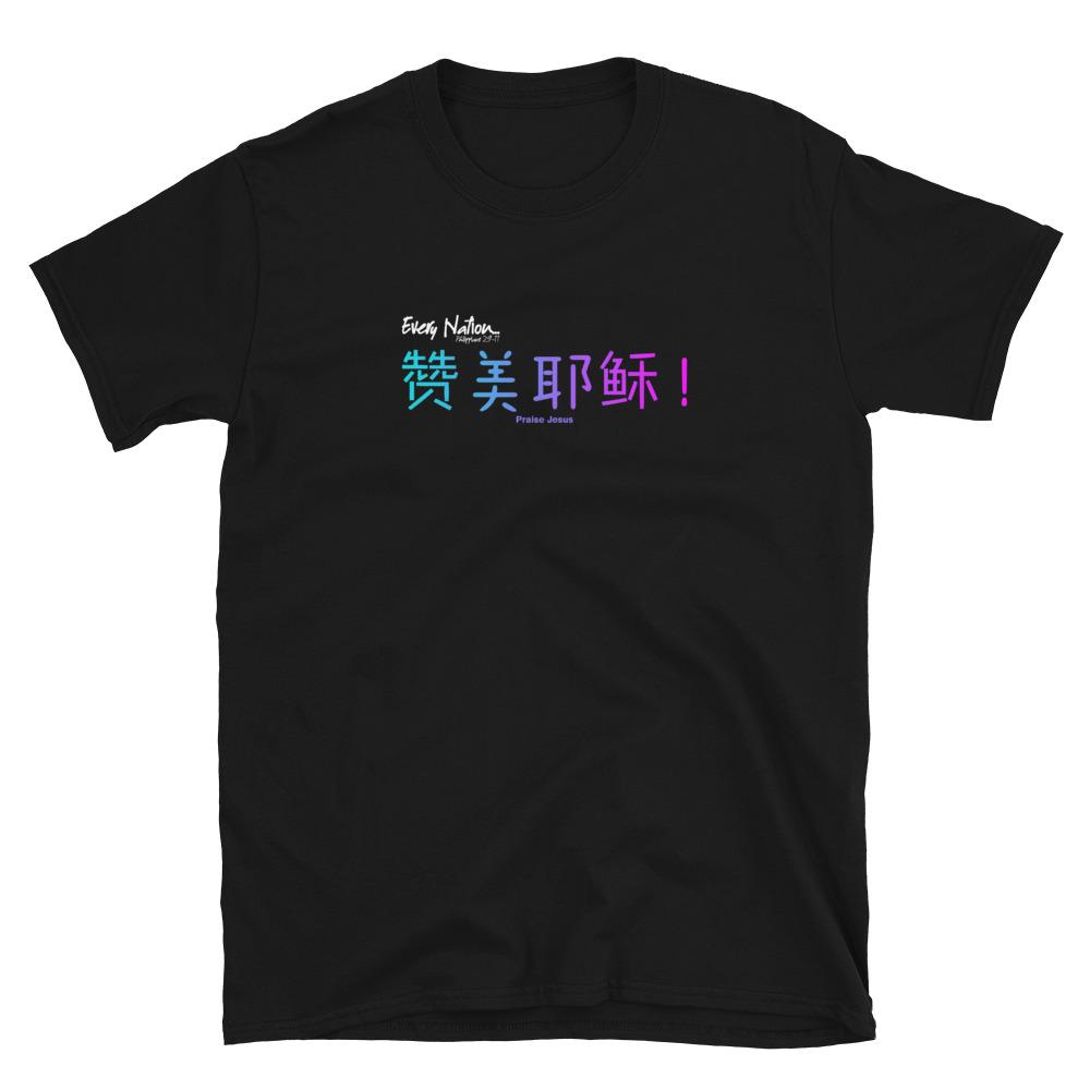 Every Nation - Chinese (Dark) - Women’s T -  Black / S, Black / M, Black / L, Navy / S, Navy / M, Navy / L -  Trini-T Ministries