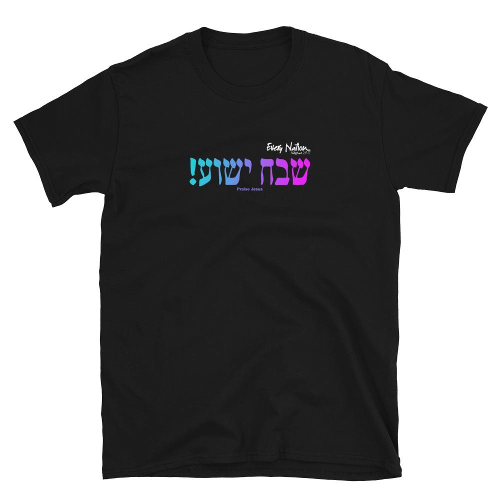 Every Nation - Hebrew (Dark) - Men’s T -  Black / S, Black / M, Black / L, Navy / S, Navy / M, Navy / L -  Trini-T Ministries