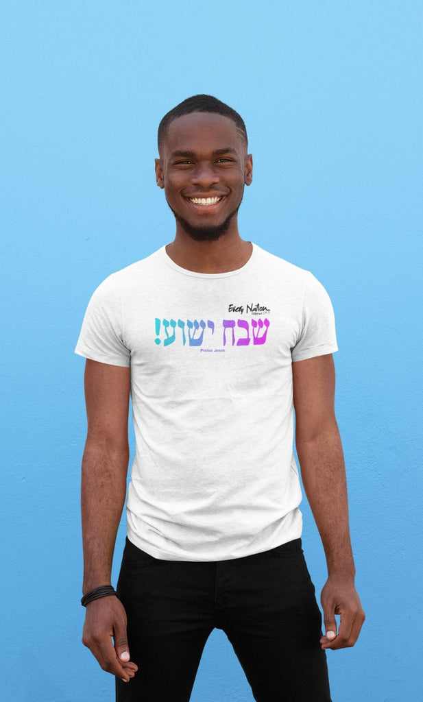 Every Nation - Hebrew - Men’s T -  White / XS, White / S, White / M, White / L, White / XL, White / 2XL, White / 3XL, White / 4XL, Athletic Heather / S, Athletic Heather / M -  Trini-T Ministries