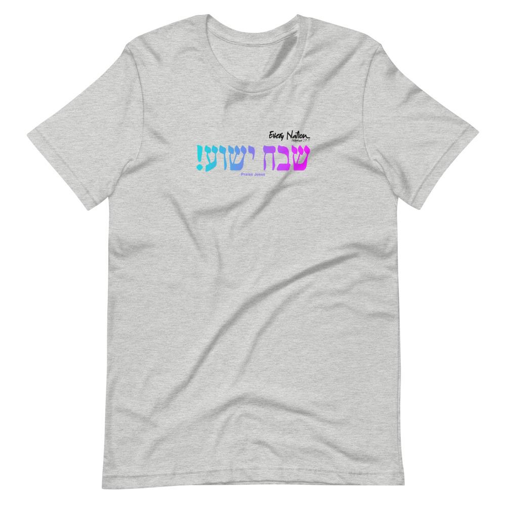 Every Nation - Hebrew - Men’s T -  White / XS, White / S, White / M, White / L, White / XL, White / 2XL, White / 3XL, White / 4XL, Athletic Heather / S, Athletic Heather / M -  Trini-T Ministries