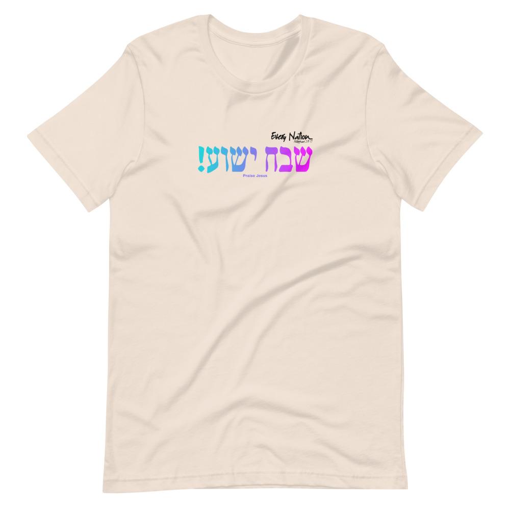 Every Nation - Hebrew - Men’s T -  White / XS, White / S, White / M, White / L, White / XL, White / 2XL, White / 3XL, White / 4XL, Athletic Heather / S, Athletic Heather / M -  Trini-T Ministries