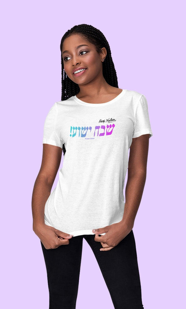 Every Nation - Hebrew - Women’s T -  White / XS, White / S, White / M, White / L, White / XL, White / 2XL, White / 3XL, White / 4XL, Athletic Heather / S, Athletic Heather / M -  Trini-T Ministries