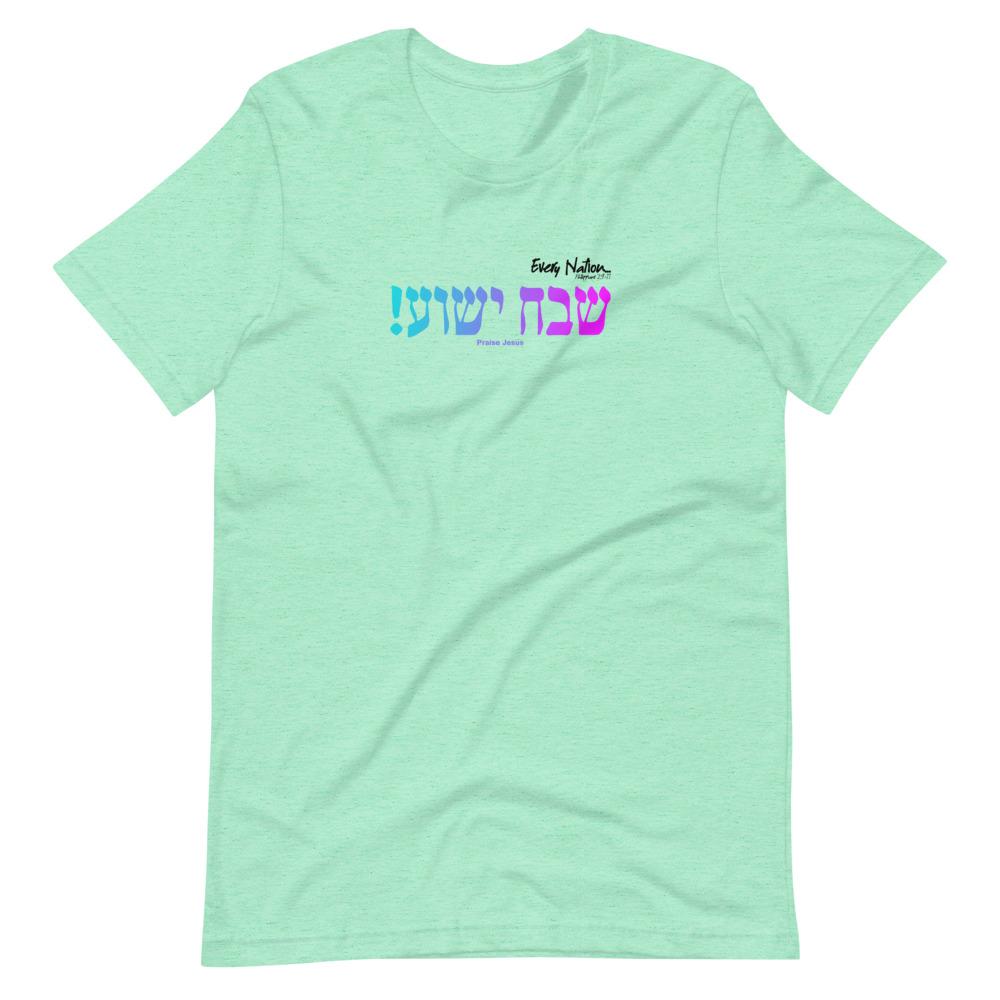 Every Nation - Hebrew - Women’s T -  White / XS, White / S, White / M, White / L, White / XL, White / 2XL, White / 3XL, White / 4XL, Athletic Heather / S, Athletic Heather / M -  Trini-T Ministries