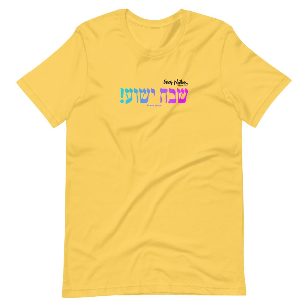 Every Nation - Hebrew - Women’s T -  White / XS, White / S, White / M, White / L, White / XL, White / 2XL, White / 3XL, White / 4XL, Athletic Heather / S, Athletic Heather / M -  Trini-T Ministries