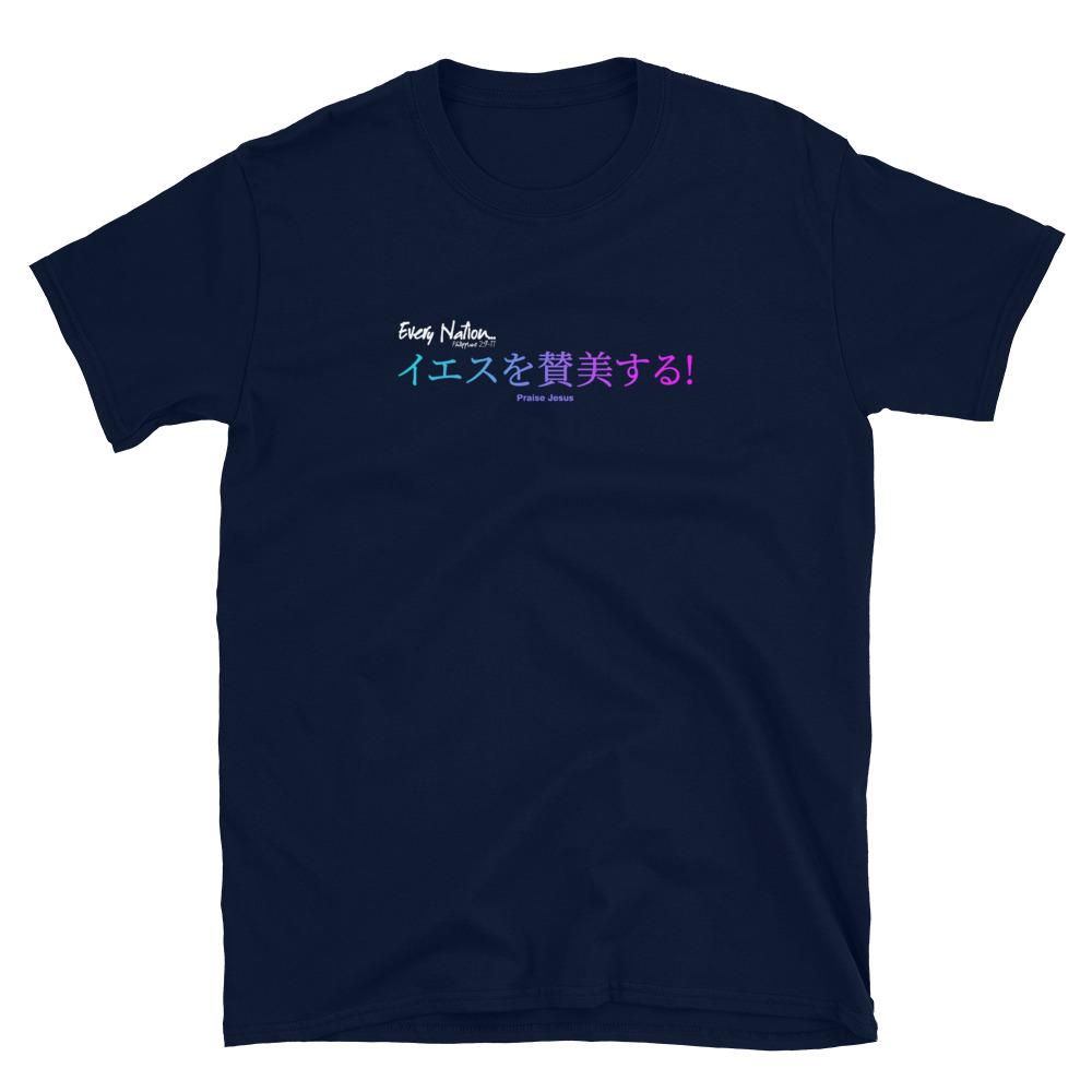 Every Nation - Japanese (Dark) - Women’s T -  Black / S, Black / M, Black / L, Black / XL, Black / 2XL, Black / 3XL, Navy / S, Navy / M, Navy / L, Navy / XL -  Trini-T Ministries