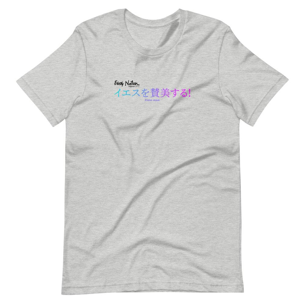 Every Nation - Japanese - Women’s T -  White / XS, White / S, White / M, White / L, White / XL, White / 2XL, White / 3XL, White / 4XL, Athletic Heather / S, Athletic Heather / M -  Trini-T Ministries