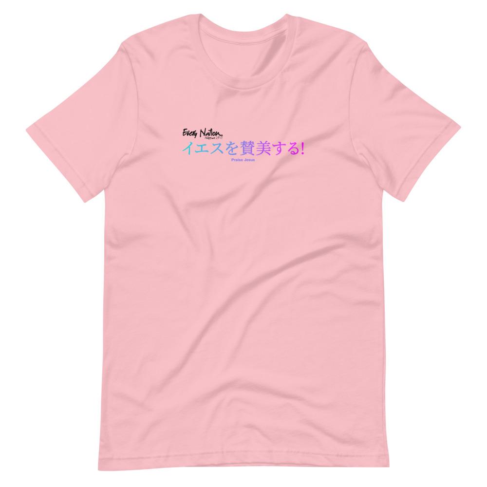 Every Nation - Japanese - Women’s T -  White / XS, White / S, White / M, White / L, White / XL, White / 2XL, White / 3XL, White / 4XL, Athletic Heather / S, Athletic Heather / M -  Trini-T Ministries