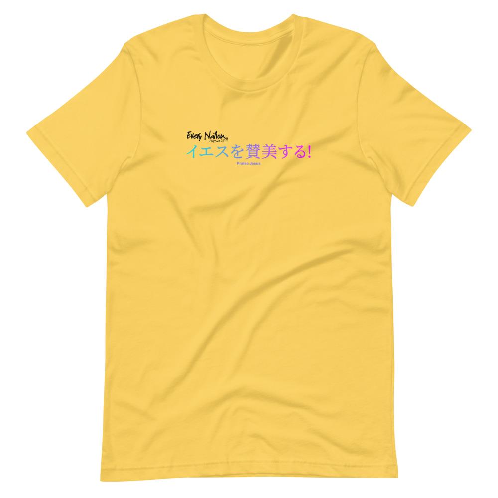 Every Nation - Japanese - Women’s T -  White / XS, White / S, White / M, White / L, White / XL, White / 2XL, White / 3XL, White / 4XL, Athletic Heather / S, Athletic Heather / M -  Trini-T Ministries