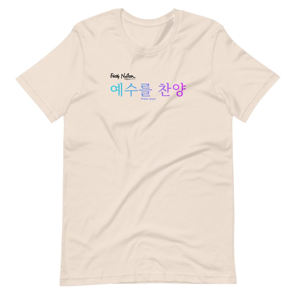 Every Nation - Korean - Men’s T -  White / XS, White / S, White / M, White / L, White / XL, White / 2XL, White / 3XL, White / 4XL, Soft Cream / S, Soft Cream / M -  Trini-T Ministries