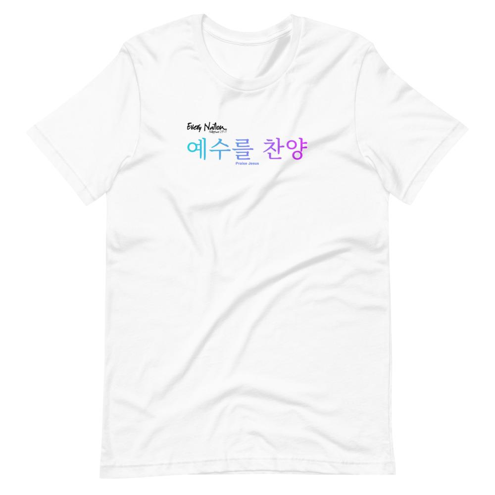 Every Nation - Korean - Women’s T -  White / XS, White / S, White / M, White / L, White / XL, White / 2XL, White / 3XL, White / 4XL, Soft Cream / S, Soft Cream / M -  Trini-T Ministries