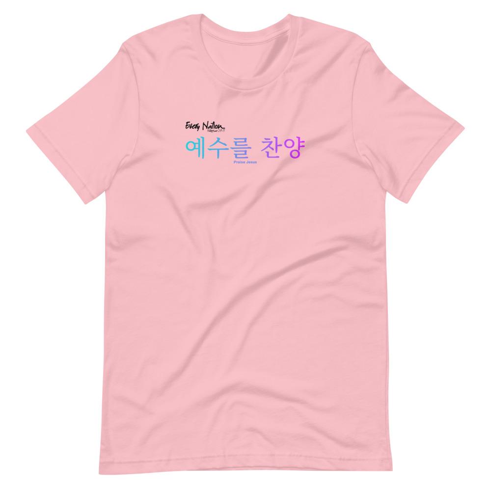 Every Nation - Korean - Women’s T -  White / XS, White / S, White / M, White / L, White / XL, White / 2XL, White / 3XL, White / 4XL, Soft Cream / S, Soft Cream / M -  Trini-T Ministries