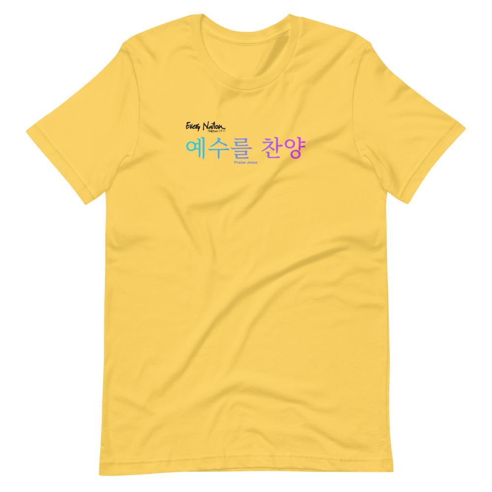 Every Nation - Korean - Women’s T -  White / XS, White / S, White / M, White / L, White / XL, White / 2XL, White / 3XL, White / 4XL, Soft Cream / S, Soft Cream / M -  Trini-T Ministries