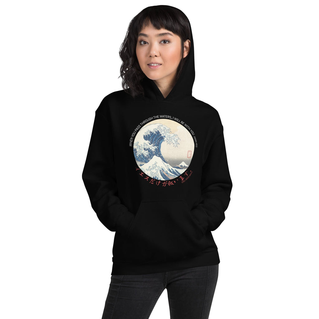 The Great Wave - Hoodie -  Black / S, Black / M, Black / L, Black / XL, Black / 2XL, Black / 3XL, Black / 4XL, Black / 5XL, Navy / S, Navy / M -  Trini-T Ministries