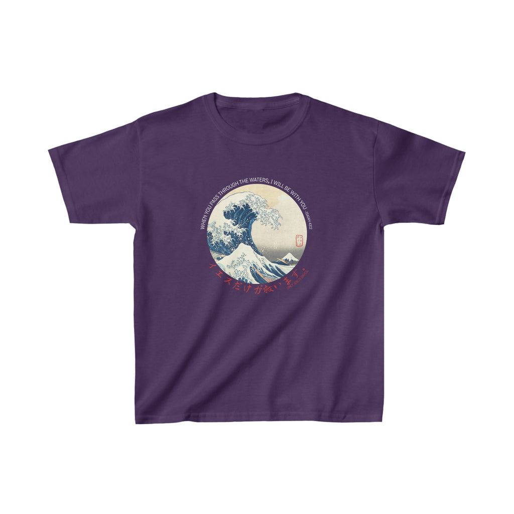 The Great Wave - Kid's T -  XS / Navy, XS / Purple, XS / Black, XS / Sport Grey, XS / White, S / Navy, S / Purple, S / Black, S / Sport Grey, S / White -  Trini-T Ministries