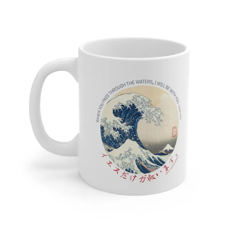 The Great Wave - Mug -  11oz -  Trini-T Ministries