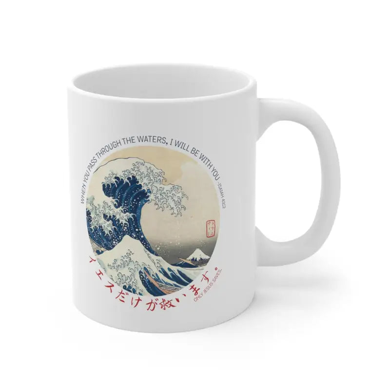 The Great Wave - Mug -  11oz -  Trini-T Ministries