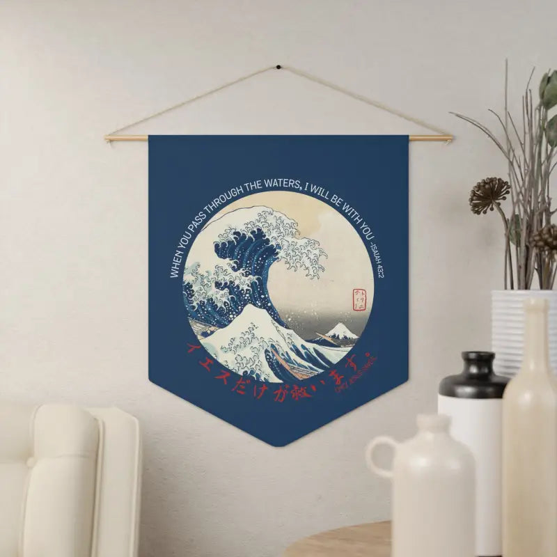 The Great Wave - Pennant -  18" × 21" -  Trini-T Ministries