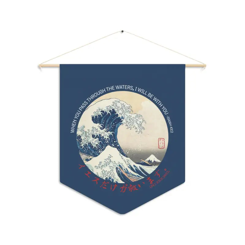 The Great Wave - Pennant -  18" × 21" -  Trini-T Ministries