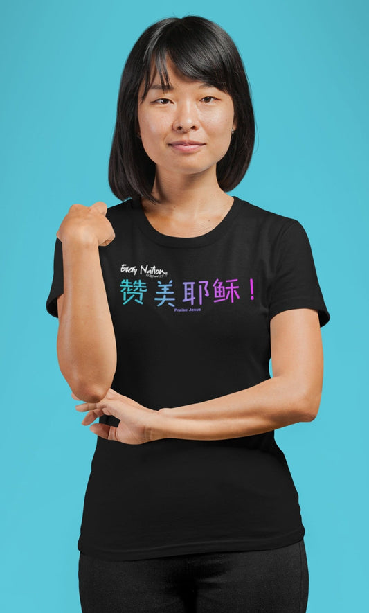 Every Nation - Chinese (Dark) - Women’s T - Trini-T Ministries