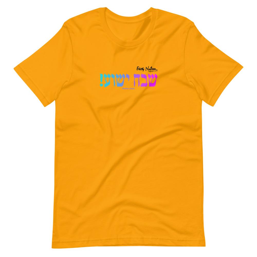 Every Nation - Hebrew - Men’s T - Trini-T Ministries