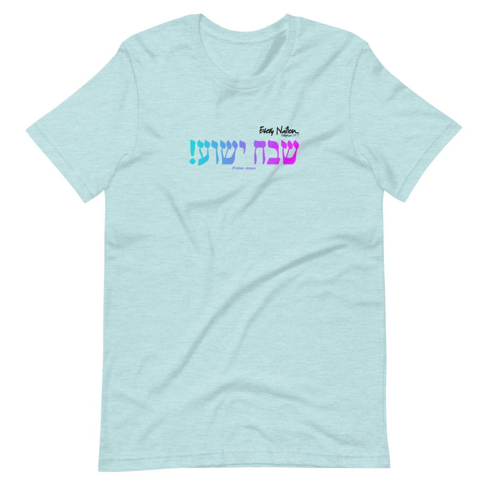 Every Nation - Hebrew - Men’s T -  White / XS, White / S, White / M, White / L, White / XL, White / 2XL, White / 3XL, White / 4XL, Athletic Heather / S, Athletic Heather / M -  Trini-T Ministries