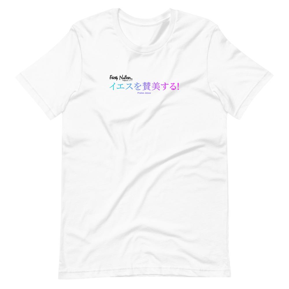 Every Nation - Japanese - Men’s T -  White / XS, White / S, White / M, White / L, White / XL, White / 2XL, White / 3XL, White / 4XL, Athletic Heather / S, Athletic Heather / M -  Trini-T Ministries