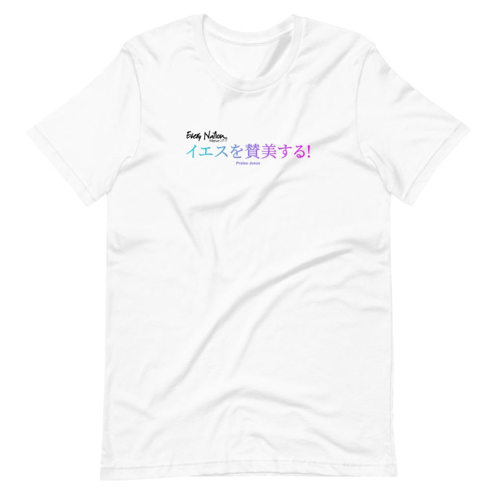 Every Nation - Japanese - Women’s T -  White / XS, White / S, White / M, White / L, White / XL, White / 2XL, White / 3XL, White / 4XL, Athletic Heather / S, Athletic Heather / M -  Trini-T Ministries